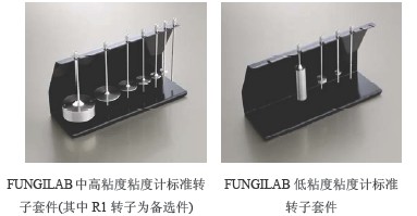 FUNGILAB 系列粘度测量仪器 杯